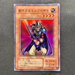 NM Obnoxious Celtic Guard YU-03 Ultra Rare YuGiOh 100 - Image 1