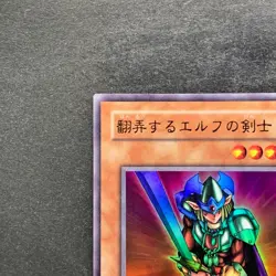 NM Obnoxious Celtic Guard YU-03 Ultra Rare YuGiOh 100 - Image 2