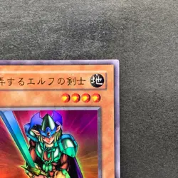 NM Obnoxious Celtic Guard YU-03 Ultra Rare YuGiOh 100 - Image 3