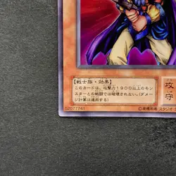 NM Obnoxious Celtic Guard YU-03 Ultra Rare YuGiOh 100 - Image 4