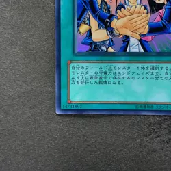 NM Unity YCB-002 Ultra Rare YuGiOh 360 - Image 4