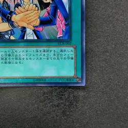 NM Unity YCB-002 Ultra Rare YuGiOh 360 - Image 5