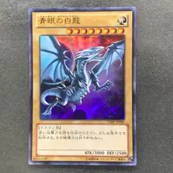 NM Blue-Eyes White Dragon VJMP-JP080 Ultra Rare Jump 2013 Promo YuGiOh 1200 - Image 1