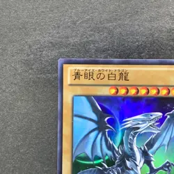 NM Blue-Eyes White Dragon VJMP-JP080 Ultra Rare Jump 2013 Promo YuGiOh 1200 - Image 2