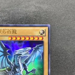 NM Blue-Eyes White Dragon VJMP-JP080 Ultra Rare Jump 2013 Promo YuGiOh 1200 - Image 3
