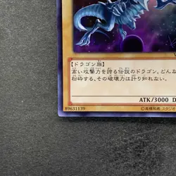 NM Blue-Eyes White Dragon VJMP-JP080 Ultra Rare Jump 2013 Promo YuGiOh 1200 - Image 4