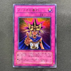 Judgment of the Pharaoh JCY-001 Ultra Rare YuGiOh 390 - Image 1