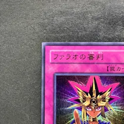 Judgment of the Pharaoh JCY-001 Ultra Rare YuGiOh 390 - Image 2