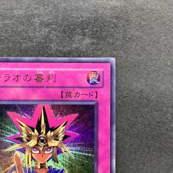 Judgment of the Pharaoh JCY-001 Ultra Rare YuGiOh 390 - Image 3
