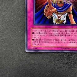 Judgment of the Pharaoh JCY-001 Ultra Rare YuGiOh 390 - Image 4