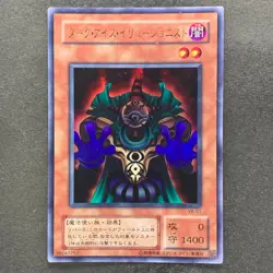 Dark-Eyes Illusionist VB-01 Ultra Rare YuGiOh 100 - Image 1