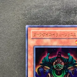 Dark-Eyes Illusionist VB-01 Ultra Rare YuGiOh 100 - Image 2