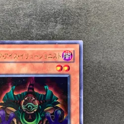 Dark-Eyes Illusionist VB-01 Ultra Rare YuGiOh 100 - Image 3