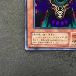 Dark-Eyes Illusionist VB-01 Ultra Rare YuGiOh 100 - Image 4