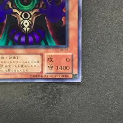 Dark-Eyes Illusionist VB-01 Ultra Rare YuGiOh 100 - Image 5