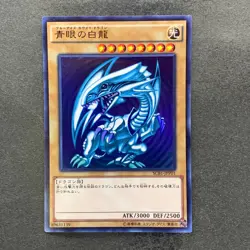 Blue-Eyes White Dragon SCB1-JPP01 Ultra Rare YuGiOh 780 - Image 1
