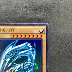 Blue-Eyes White Dragon SCB1-JPP01 Ultra Rare YuGiOh 780 - Image 3