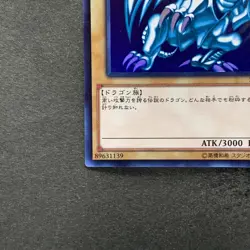 Blue-Eyes White Dragon SCB1-JPP01 Ultra Rare YuGiOh 780 - Image 4