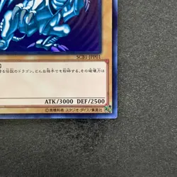 Blue-Eyes White Dragon SCB1-JPP01 Ultra Rare YuGiOh 780 - Image 5
