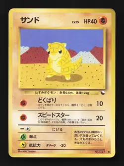 Sandshrew No.027 HP Quick Starter Gift Set (Red) Japanese Pokemon Card TCG - Image 1
