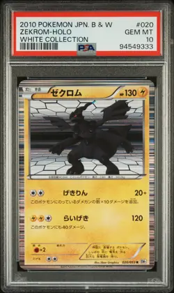 PSA 10 Zekrom 020/053 White Collection BW1 Japanese Holo Pokemon Card 2010 - Image 1