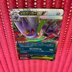 Mega Gengar ex 003/021 Pokemon Card Japanese Starter Set Mega Gengar ex b051 - Image 1