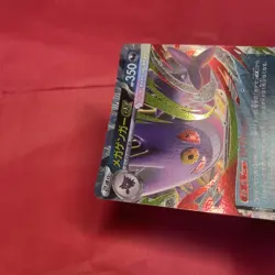 Mega Gengar ex 003/021 Pokemon Card Japanese Starter Set Mega Gengar ex b051 - Image 5