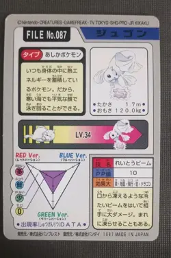 Pokemon Card Japanese Dewgong File No. 087 Carddass Bandai 1997 EX. NM. - Image 2