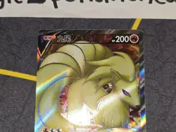 Ninetales V Full Art Holo Secret Rare Chinese Card CS1bC 163/136 LP - Image 3
