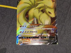 Ninetales V Full Art Holo Secret Rare Chinese Card CS1bC 163/136 LP - Image 4