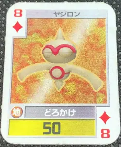 Baltoy Mini Playing cards Japanese Very Rare Nintendo From Japan JP F/S - Image 1