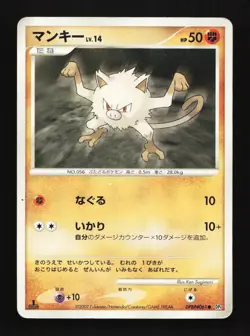 Mankey DPBP#061 DP4 1st ED Dawn Dash Japanese Pokemon Card TCG - Image 1