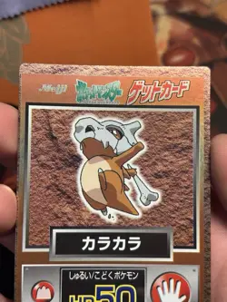 Cubone "Meiji Get Cards" Pokemon TCG (Japanese) 1997 - Image 4