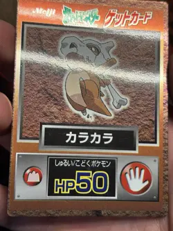 Cubone "Meiji Get Cards" Pokemon TCG (Japanese) 1997 - Image 5