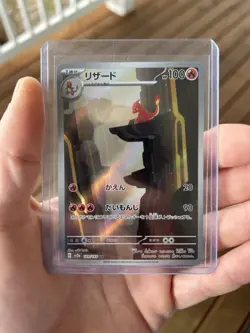 Charmeleon - 169/165 - Full Art Rare AR 151 Set Japanese - Pokemon Card - NM - Image 1
