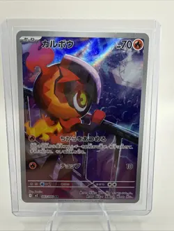 Pokemon Mega Inferno X Charcadet 83/80 Art Rare Japanese - Image 1