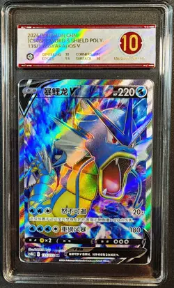 2024 POKEMON CHN CS4BC SWORD & SHIELD GYARADOS V 135/132 PCG 10 GEM ULTRA RARE - Image 1