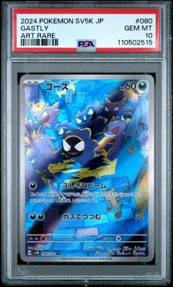 2024 POKEMON JAPANESE SV5K-WILD FORCE ART RARE #080 GASTLY PSA 10 - Image 1
