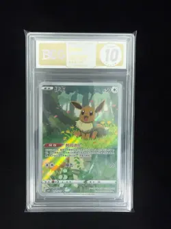 BCG Golden 10 Pokemon TCG Chinese EEVEE CBB2C 0115/15 Full Art - Image 1