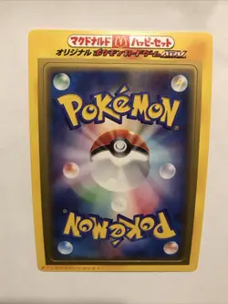 Pokemon Random Pack McDonald's February 2003 Promo ADV-P Unpeeled Japanese - Image 1