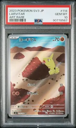 PSA 10 - Larvitar 114/108 sv3 Pokemon Japanese Ruler of the Black Flame - Image 1