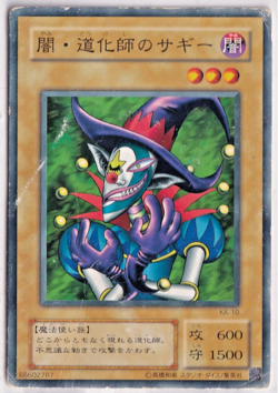 Lot de 6 cartes JAP Yu-Gi-Oh 遊☆戯☆王 KA-04 08 10 21 30 36 Structure Deck: Kaiba - Image 4