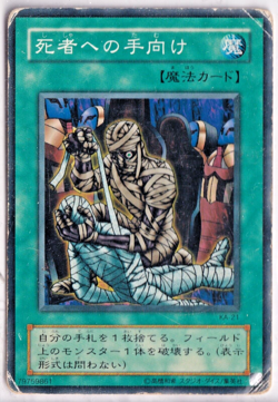 Lot de 6 cartes JAP Yu-Gi-Oh 遊☆戯☆王 KA-04 08 10 21 30 36 Structure Deck: Kaiba - Image 5