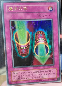 Yu-Gi-Oh! Magic Cylinder P4-06 Ultra Rare Jap Premium Pack 4 - Image 2