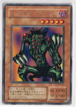 ME-30 Shadow Ghoul シャトウ・クール Yu-Gi-Oh Metal Raiders 遊☆戯☆王 - Image 1