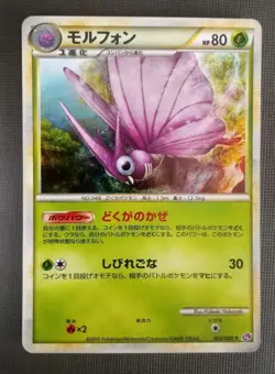 Venomoth 002/040 Holo LL Lost Link 2010 Japanese Pokemon Card NM - Image 1