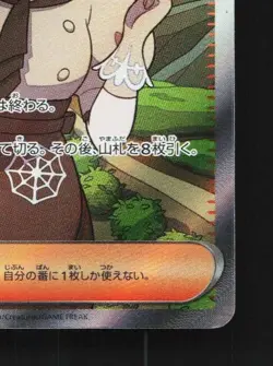Katy 097/078 NM Violet ex Japanese Pokemon Card TCG - Image 3
