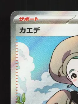 Katy 097/078 NM Violet ex Japanese Pokemon Card TCG - Image 4