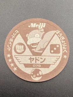 Slowpoke Pokemon Menko Card Vintage Toys Meiji Nintendo Pocket Monster Japanese - Image 3