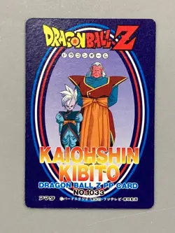 Supreme Kai and Kibito - 1033 - Dragon Ball Amada PP Card Japanese - Image 2